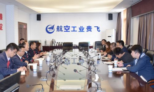 集團總經(jīng)理吳波前往航空工業(yè)貴飛調(diào)研