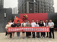 參觀滿洲省委、劉少奇故居