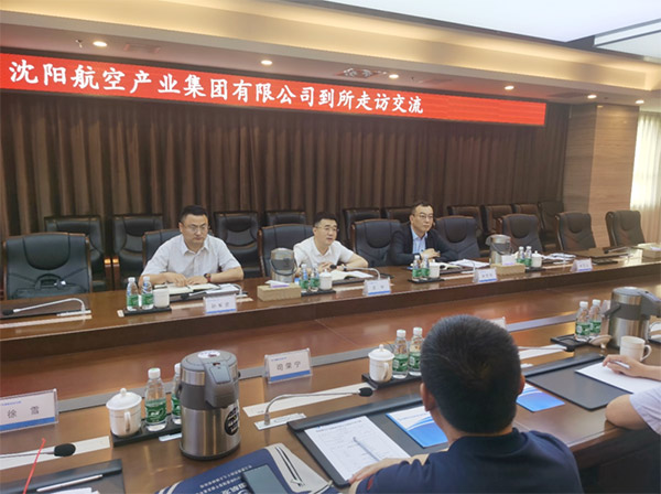 賦能航空動力，科技助力振興｜沈陽航空產(chǎn)業(yè)集團(tuán)與中國航發(fā)沈陽發(fā)動機(jī)研究所開展交流座談