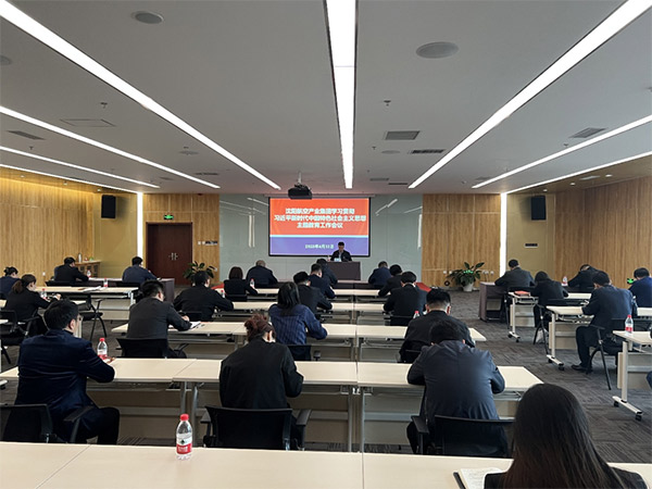 沈陽航空產(chǎn)業(yè)集團召開學(xué)習(xí)貫徹習(xí)近平新時代中國特色社會主義思想主題教育工作會議